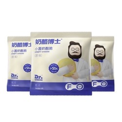 88VIP：Dr.CHEESE 奶酪博士 小圆奶酪脆片 3袋