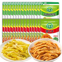 JI XIANG JU 吉香居 榨菜小包装 15g*30包