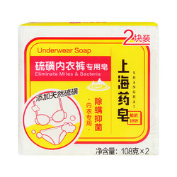 宝藏新品牌：上海药皂 硫磺内衣裤专用皂 108g*4块
