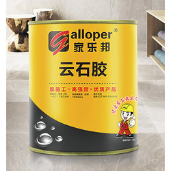 Galloper 家乐邦 速干型云石胶 900g