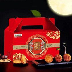 喜来顺 月饼礼盒 480g