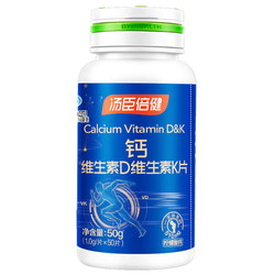 16日0点、88VIP：BY-HEALTH 汤臣倍健 维生素D维生素K片 50片