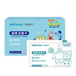 有券的上：winner 稳健医疗 海绵宝宝联名款 一次性医用酒精棉片 8*12cm 10袋*1盒