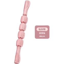 AOYI 奥义 经典四轮按摩轴 仙女粉 AY190