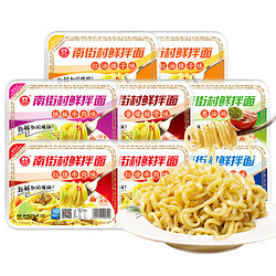 南街村 鲜拌面 多口味 5盒 共1020g