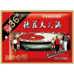 德庄 重庆牛油火锅底料 微辣牛油 150g*2袋