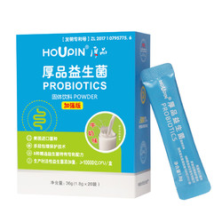 Houpin厚品益生菌固体饮料 60条