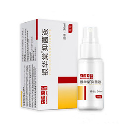 mayinglong 马应龙 止痒抑菌软膏喷剂 30ml