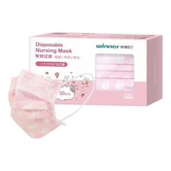周二生活场：winner 稳健医疗 一次性医用护理口罩 儿童款 30片 粉兔