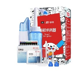 周二生活场：ZHENDE 振德 开关洗鼻器(JOY款)300ML+80袋盐+喷雾瓶