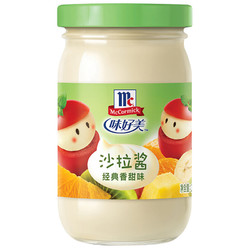 限地区、有券的上：McCormick 味好美 沙拉酱 200ml