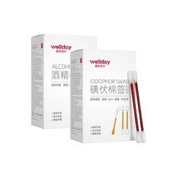 周二生活场：WELLDAY 维德 碘伏二合一酒精棉签 50支/盒