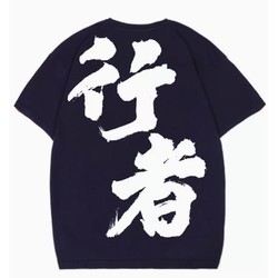 HOUXU 后序 纯棉短袖T恤 国风潮