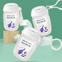 winner 稳健医疗 挂钩免洗消毒凝胶 30ml*3瓶