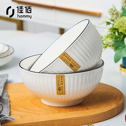 佳佰 手绘釉下彩饭碗 6英寸*2