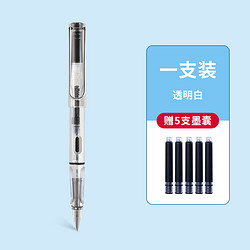 28日0点：Jinhao 金豪 619 钢笔 1支装 赠5支墨囊 多款可选