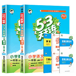 《53天天练》（2022版、年级任选）