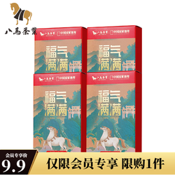 bamatea 八马茶业 特级安溪铁观音 清香型 14g*4小盒