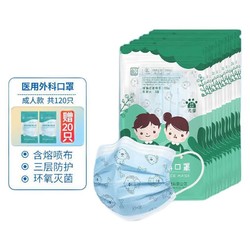 超亚 一次性儿童医用外科口罩 120只