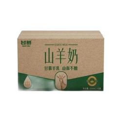 甘慕 山羊奶 200ml*6盒