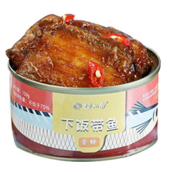 3日0点：aerdi 阿尔帝 纯带鱼罐头 150g*3罐