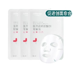 winner 稳健医疗 大膜王医用敷料透明质酸钠 3片