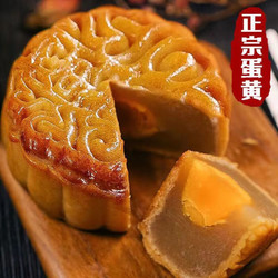 头号食客 广式月饼莲蓉蛋黄 26g*20个装