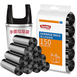 SODOLIKE 尚岛宜家 背心手提式垃圾袋1包150只   50*65cm