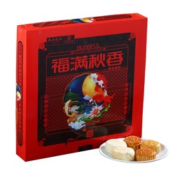 西安饭庄 广式月饼礼盒 9饼5味 450g