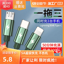 FLANAGAN 三合一快充数据线 一条装