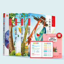 学而思 1-6年级内课外读物