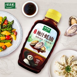 太太乐 鲍汁蚝油 232g*3瓶
