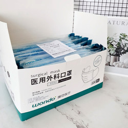 豌豆医疗 一次性医用外科口罩 100只 灭菌级