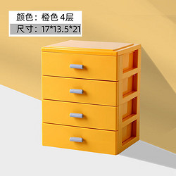 DOCOXO 桌面抽屉式收纳盒 黄色4层