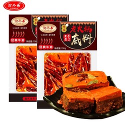 渝冬来 正宗重庆牛油老火锅 256g*2袋
