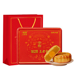 自然天宸 大红经典礼盒（蛋黄莲蓉月饼125g*4个)