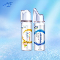 HIYUS 海元素 生理性海盐水鼻腔喷雾 儿童款 60ml