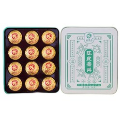 润元昌 陈皮普洱茶 12粒