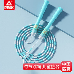 PEAK 匹克 跳绳 YW21301