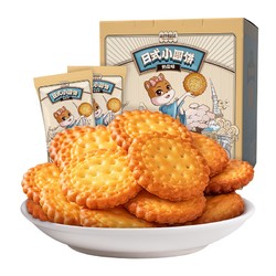 88VIP：Three Squirrels 三只松鼠 小圆饼奶盐饼干1kgx1箱礼盒小吃零食早餐食品