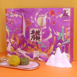 羊城递礼社 广式莲蓉蛋黄月饼礼盒 9味9饼 765g