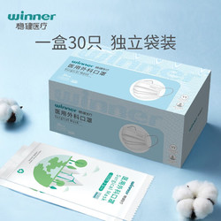 PLUS会员：winner 稳健医疗 一次性医用外科口罩 独立装 30只/盒*2盒