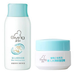 天猫U先：Giving 启初 植物之初系列 婴儿水嫩保湿露 60ml+水嫩面霜 10g