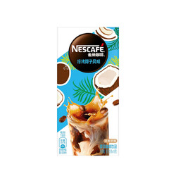 Nestlé 雀巢 速溶咖啡 5条*19g