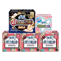Sofy 苏菲 卫生巾日夜组合40片（迷你护垫*20片+日用23cm*15片+夜用29cm*5片）