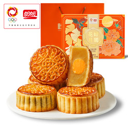 1日0点：PANPAN FOODS 盼盼 花好月圆月饼礼盒 480g*2