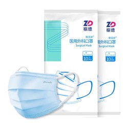 PLUS会员：ZHENDE 振德 一次性医用外科口罩 120只+送30只