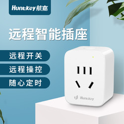 Huntkey 航嘉 插排智能wifi定时插座手机app远程控制预约定时开关机小度