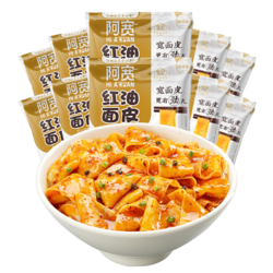 有券的上：Hi A'KUAN 阿宽 红油面皮 椒麻味 110g*10袋