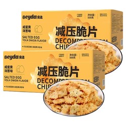 临期品：Breda 贝达 减压脆片饼干 500g*2箱